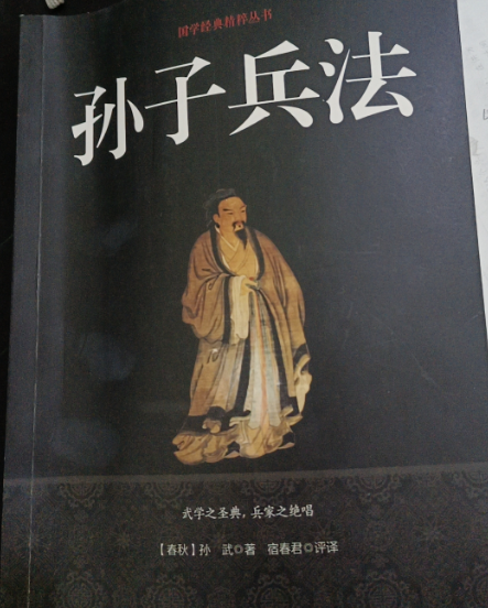 孫子兵法.  企業(yè)發(fā)展  鋼結構  行業(yè)競爭  企業(yè)管理